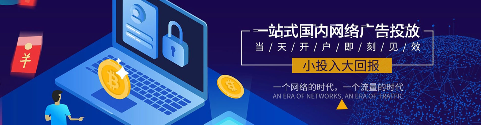 连南信息流代运营
