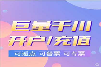 信用卡渠道开户返点案例分析